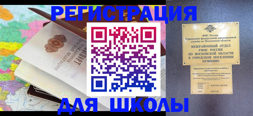 прописка в Вуктыле