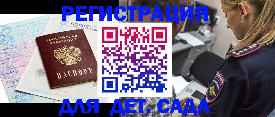прописка законно в Вуктыле
