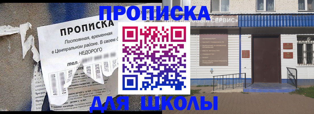 прописка 2025 в Вуктыле