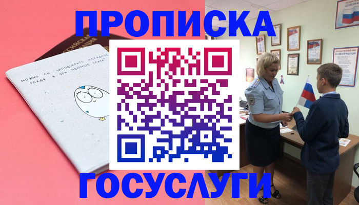 временная регистрация надежно в Вуктыле