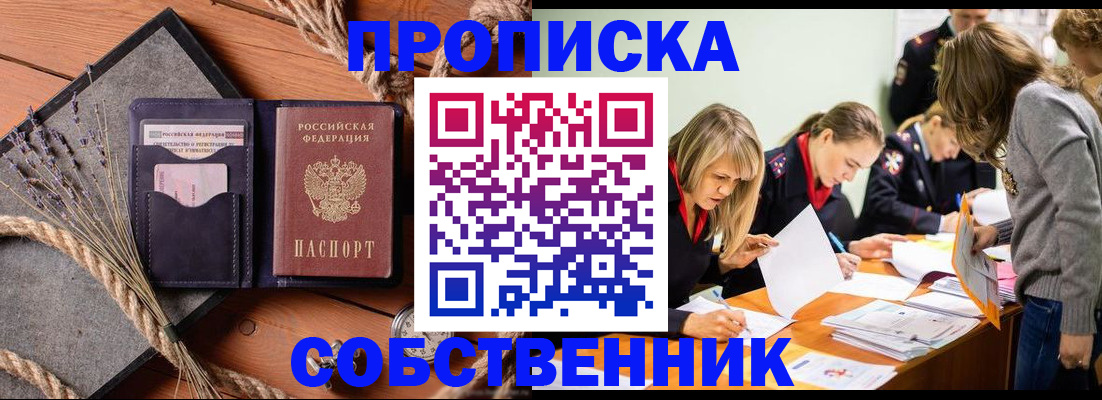 прописка гарантия в Вуктыле