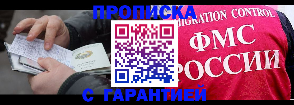 миграционный учет в Вуктыле