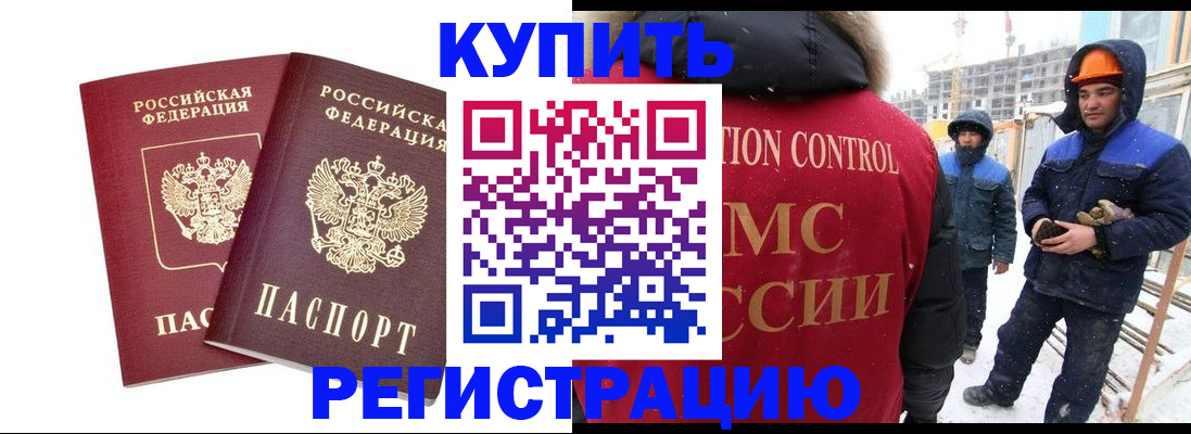 прописка 2025 в Вуктыле